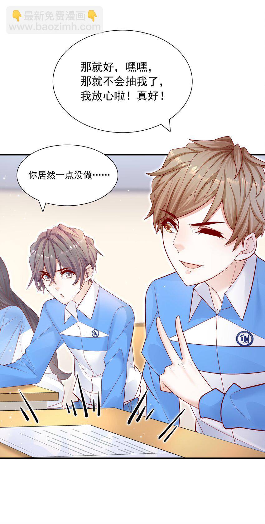 013 管他？我会累死的！-第13话