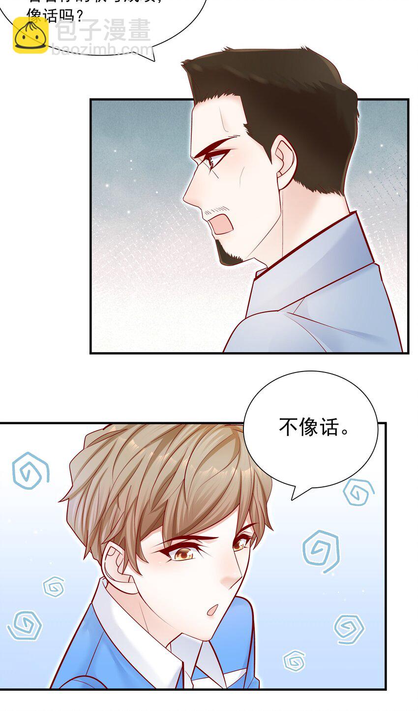 013 管他？我会累死的！-第13话