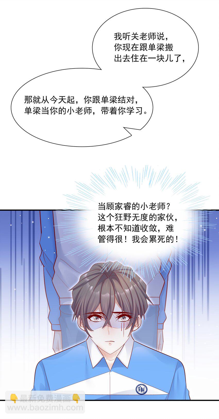 013 管他？我会累死的！-第13话