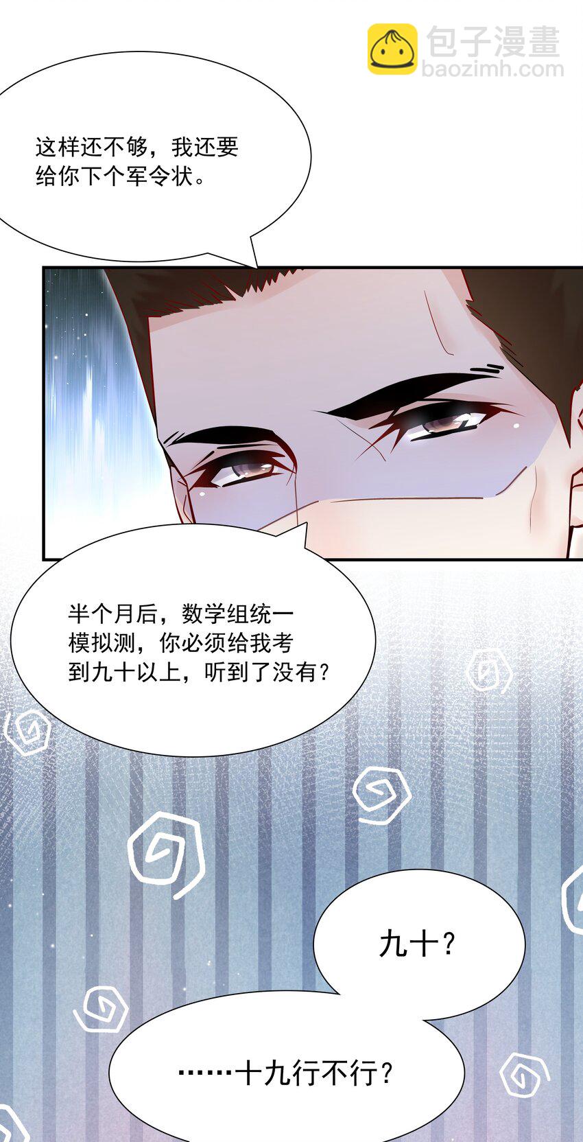 013 管他？我会累死的！-第13话