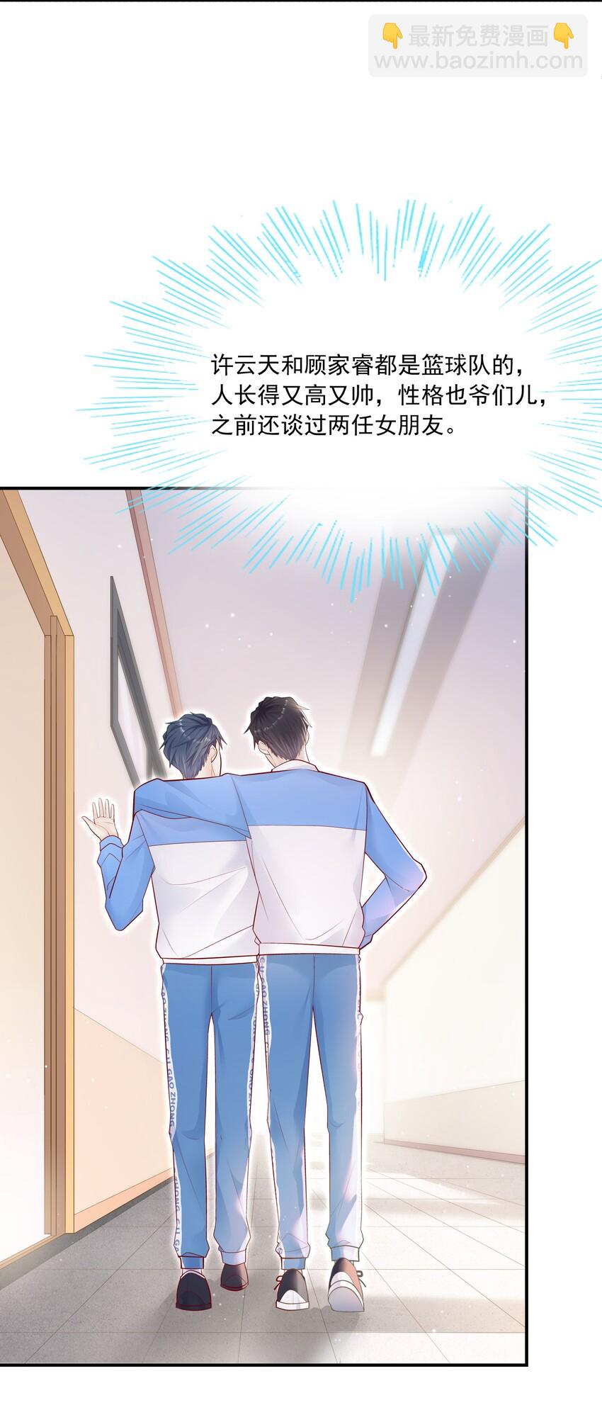 013 管他？我会累死的！-第13话