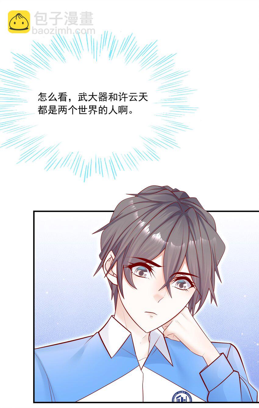 013 管他？我会累死的！-第13话