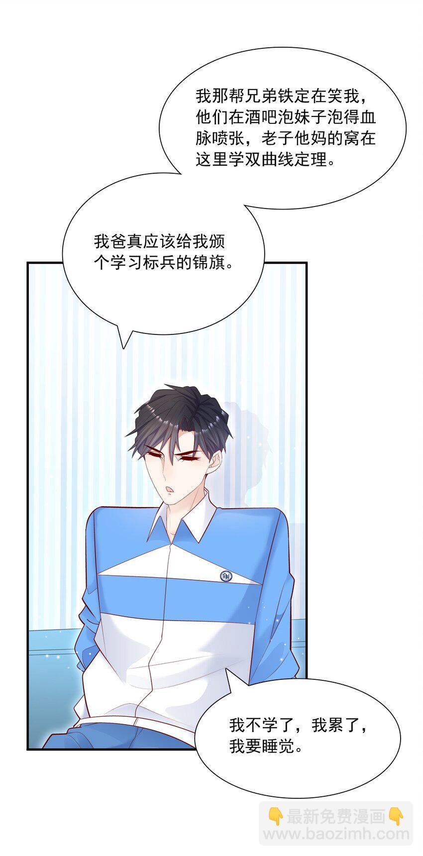 015 你最近真的对我很坏！-第15话