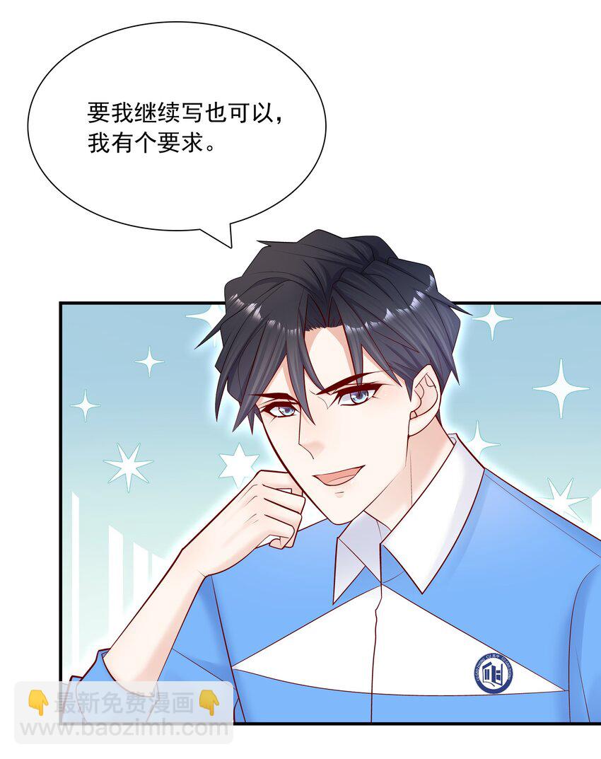015 你最近真的对我很坏！-第15话