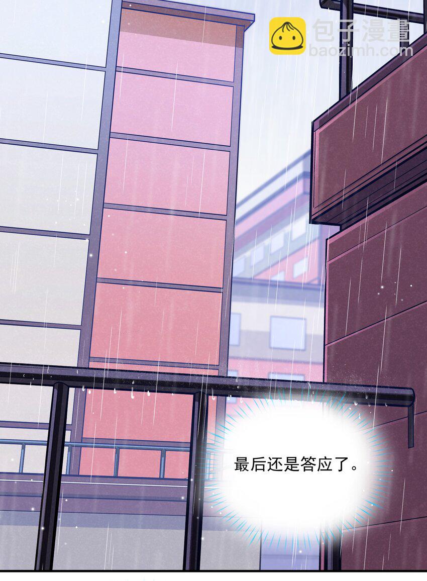 015 你最近真的对我很坏！-第15话
