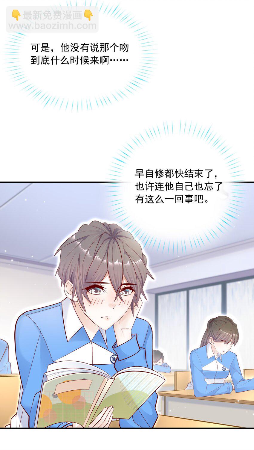 015 你最近真的对我很坏！-第15话
