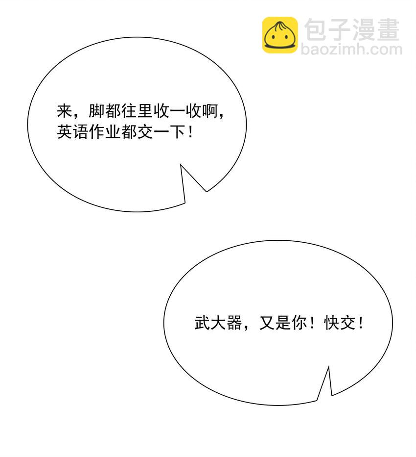 015 你最近真的对我很坏！-第15话