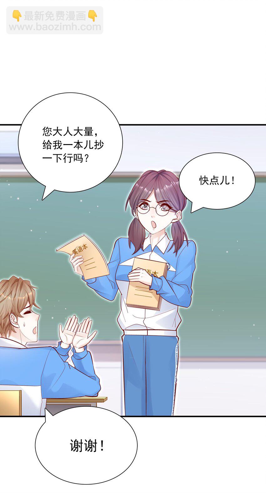 015 你最近真的对我很坏！-第15话