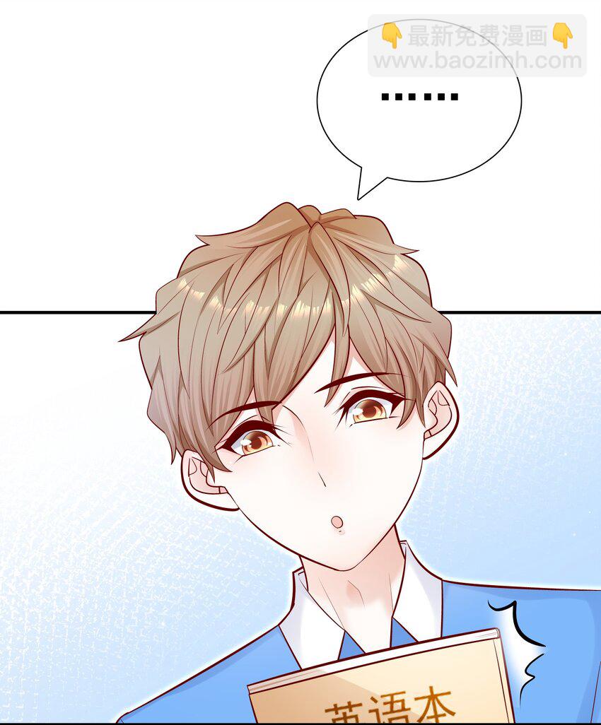 015 你最近真的对我很坏！-第15话