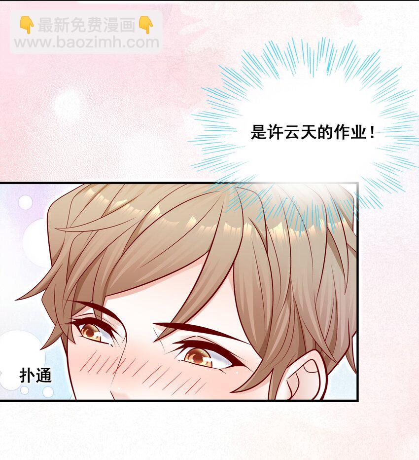 015 你最近真的对我很坏！-第15话