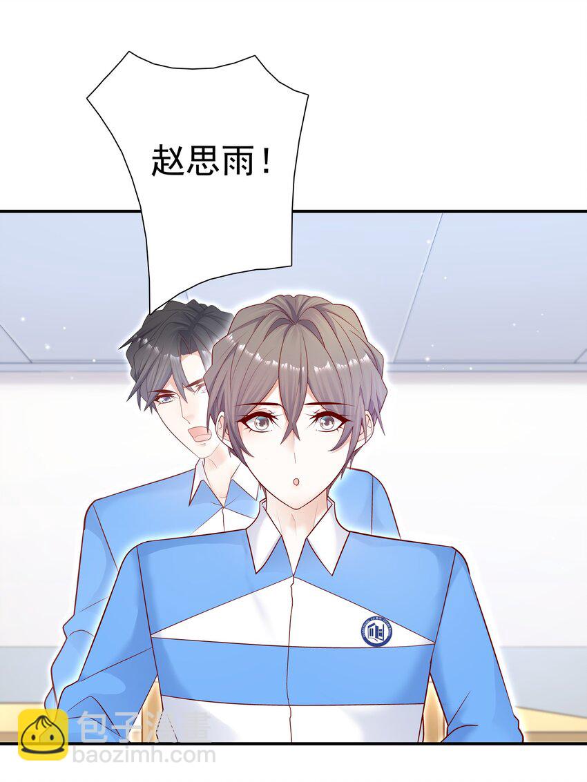 015 你最近真的对我很坏！-第15话