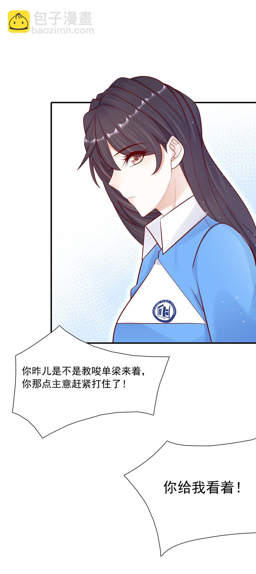 015 你最近真的对我很坏！-第15话