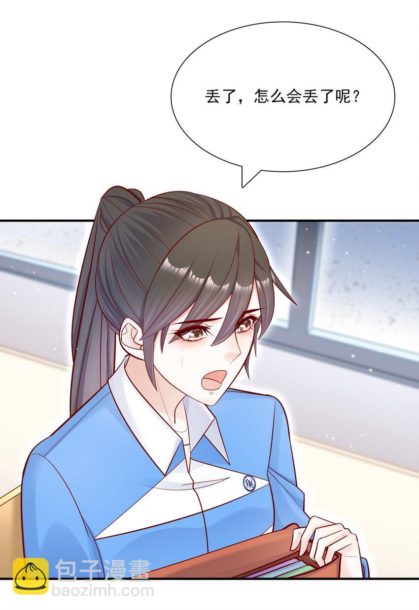 015 你最近真的对我很坏！-第15话