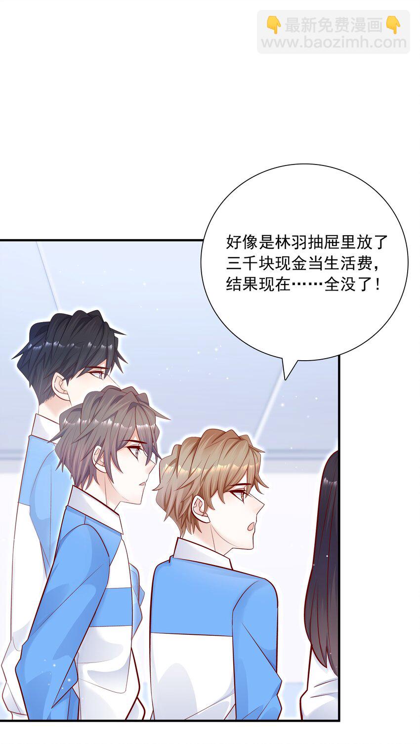 015 你最近真的对我很坏！-第15话