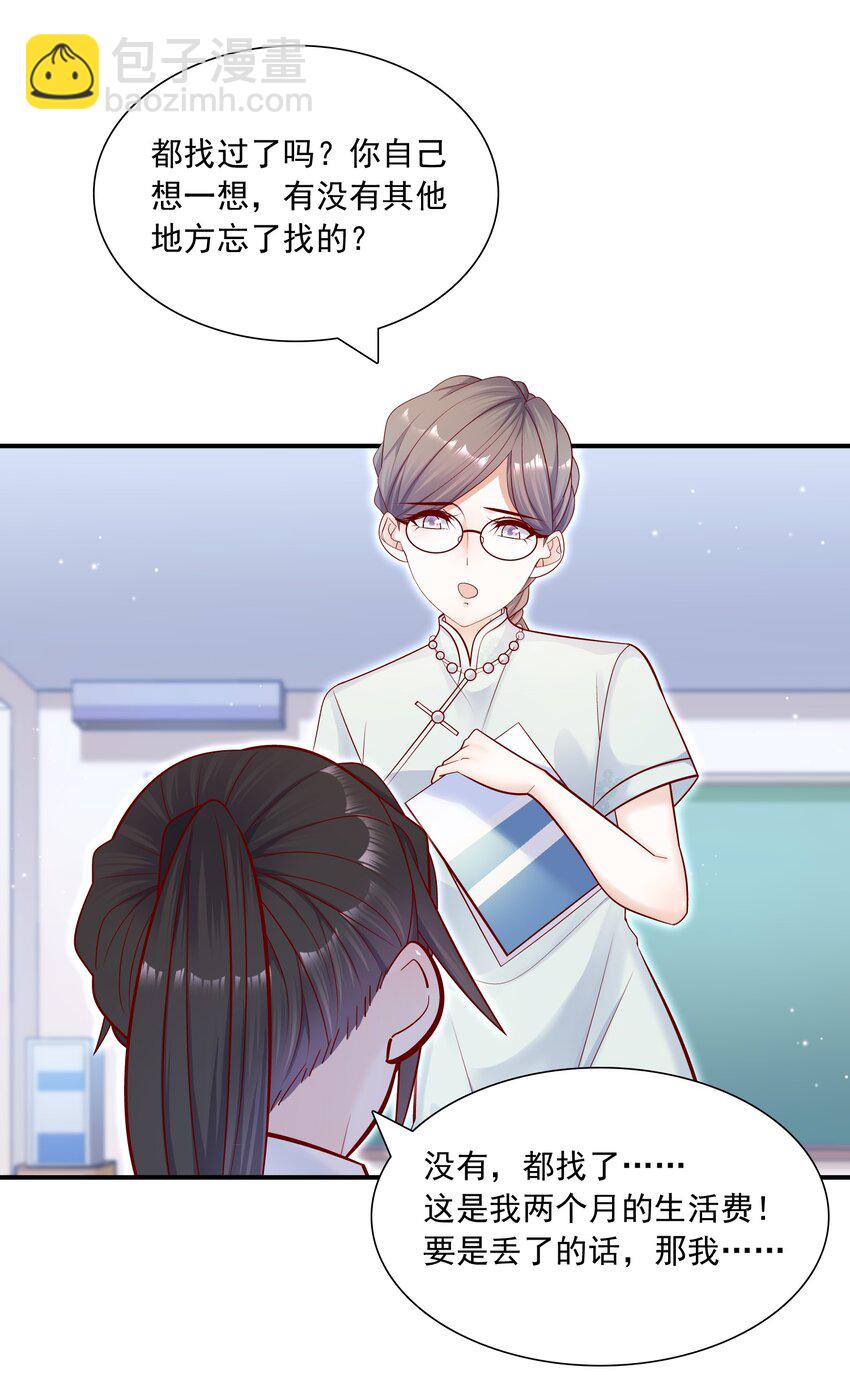 015 你最近真的对我很坏！-第15话