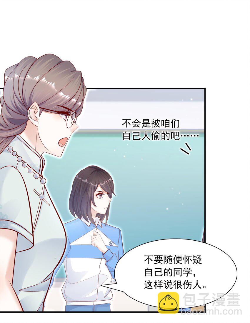 015 你最近真的对我很坏！-第15话