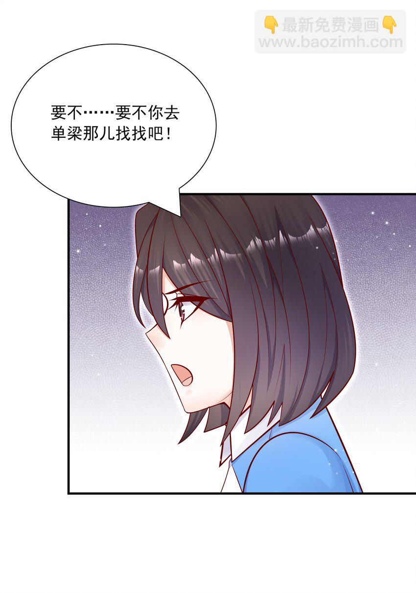 015 你最近真的对我很坏！-第15话