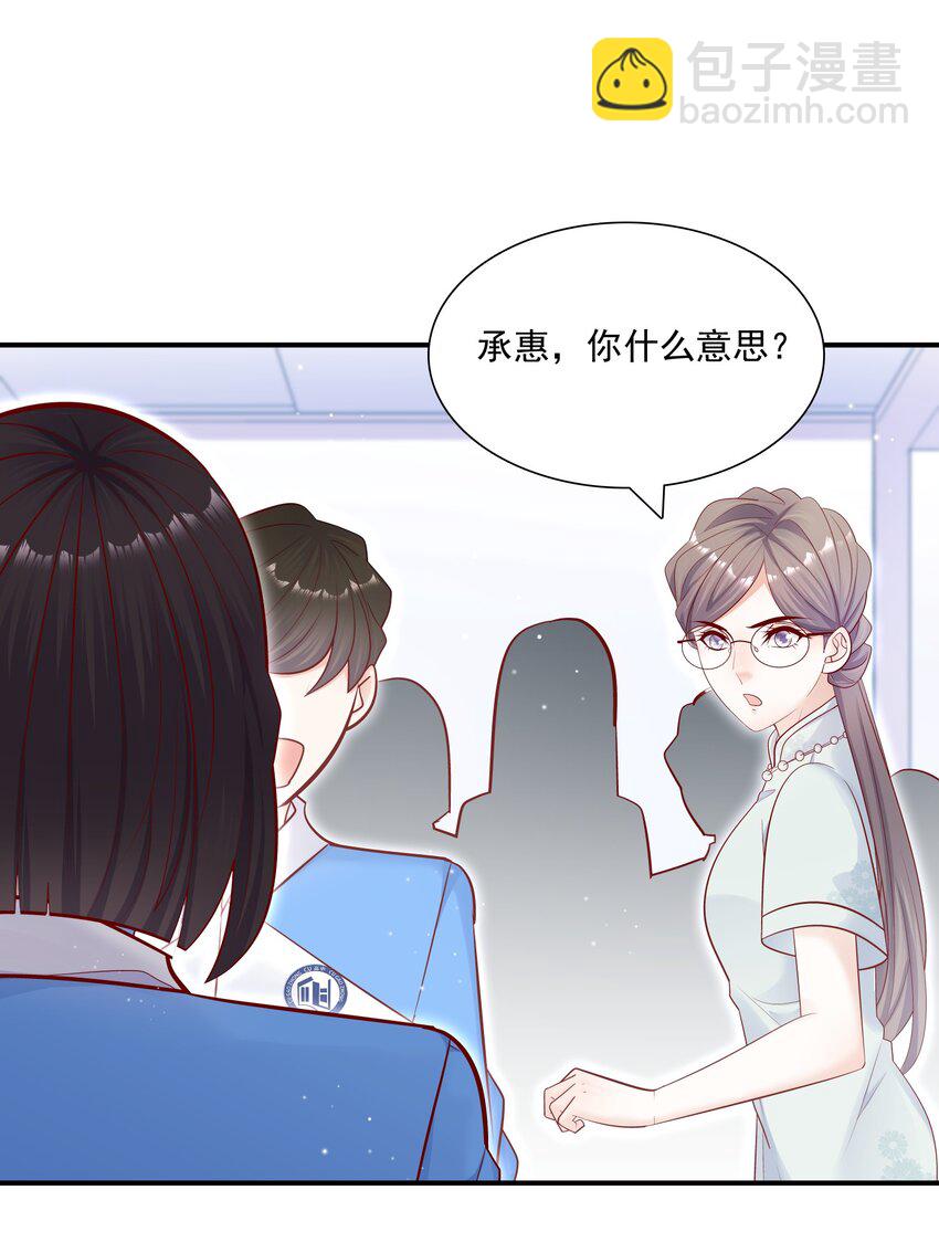 015 你最近真的对我很坏！-第15话