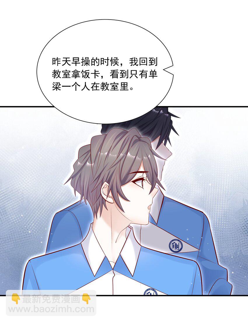 015 你最近真的对我很坏！-第15话