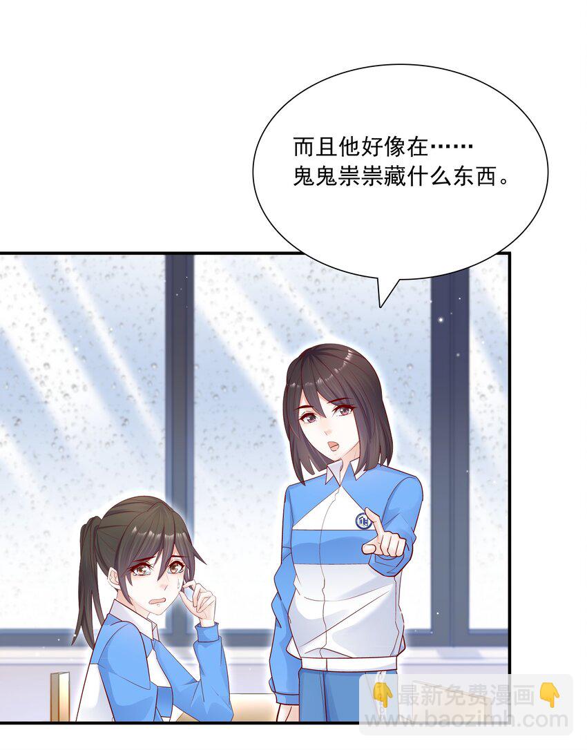 015 你最近真的对我很坏！-第15话