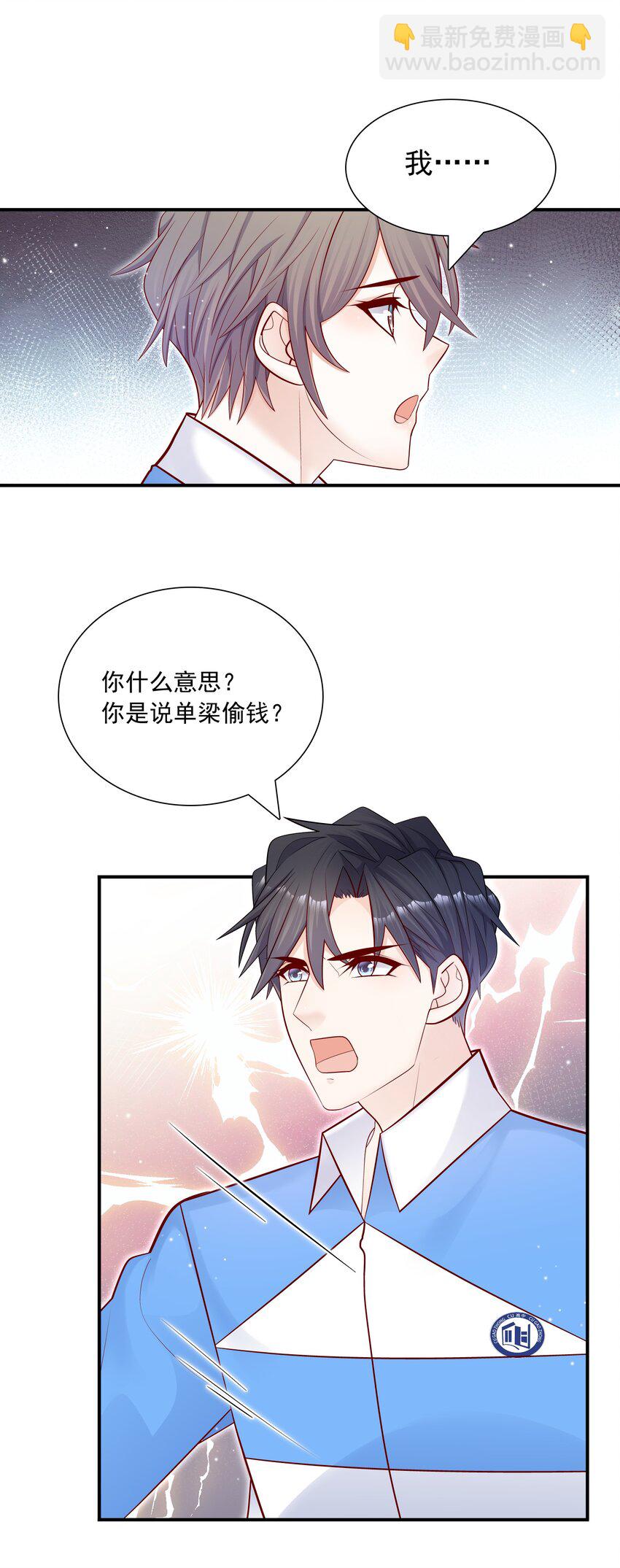 015 你最近真的对我很坏！-第15话