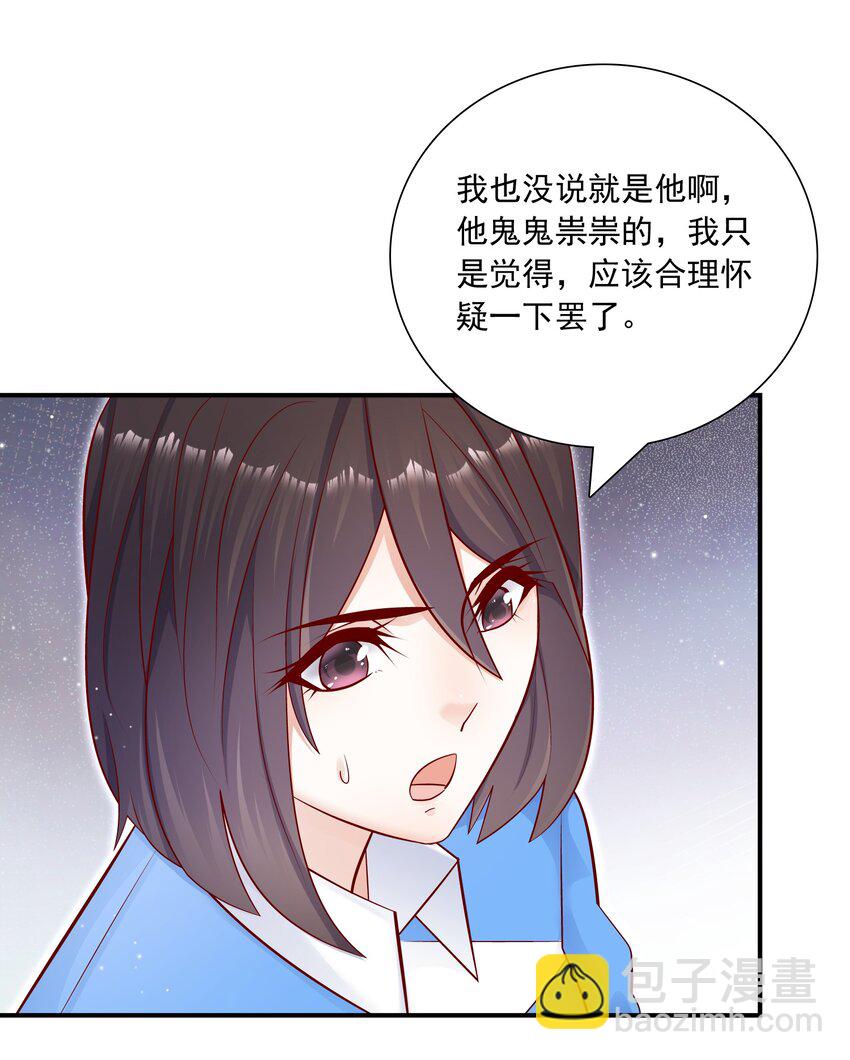 015 你最近真的对我很坏！-第15话