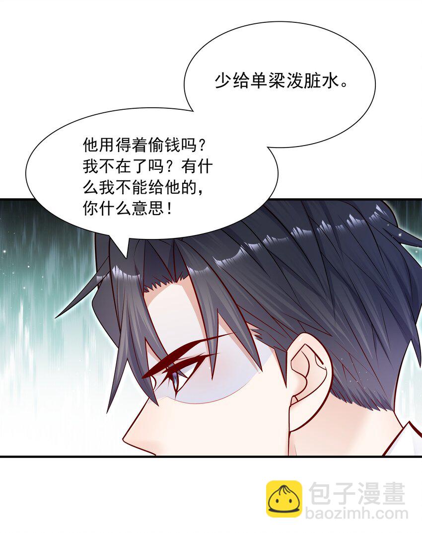 015 你最近真的对我很坏！-第15话