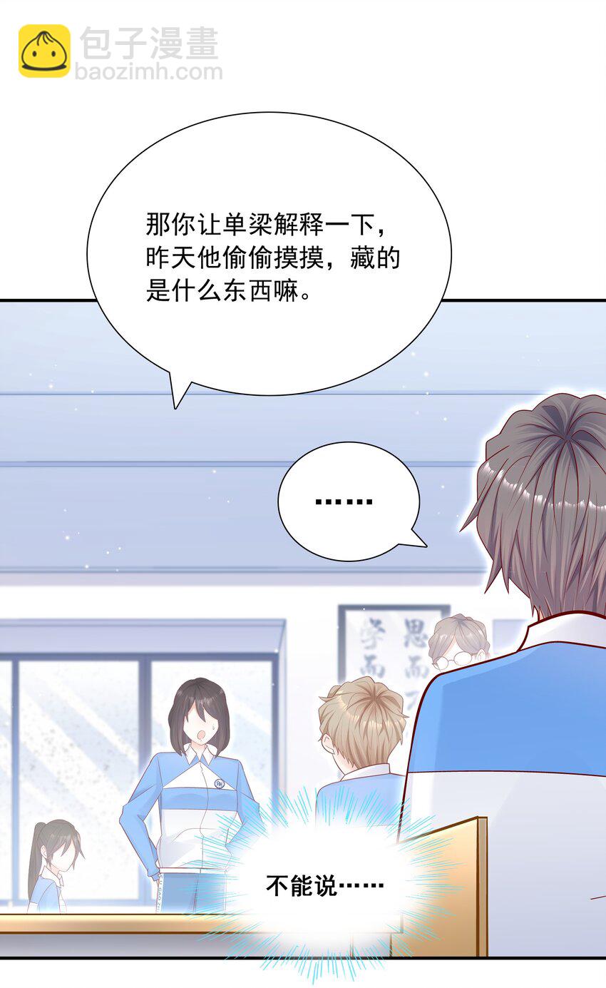 015 你最近真的对我很坏！-第15话