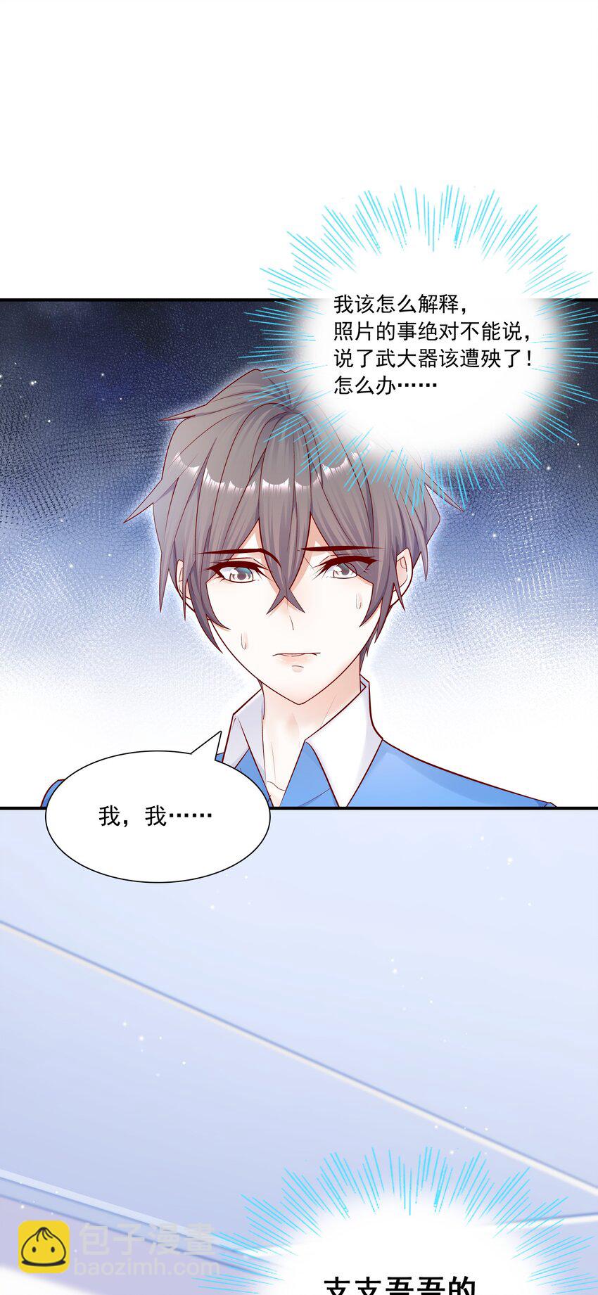 015 你最近真的对我很坏！-第15话