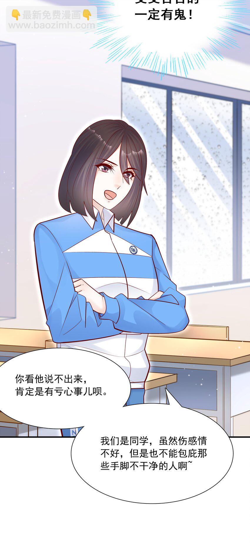 015 你最近真的对我很坏！-第15话