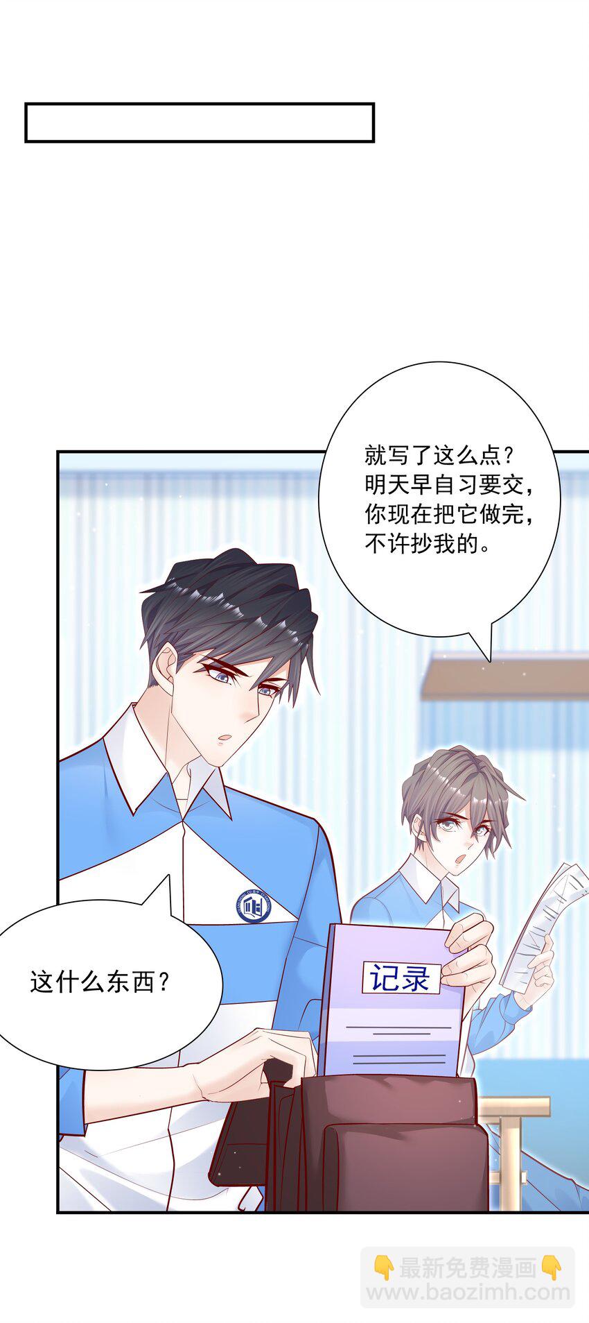 015 你最近真的对我很坏！-第15话