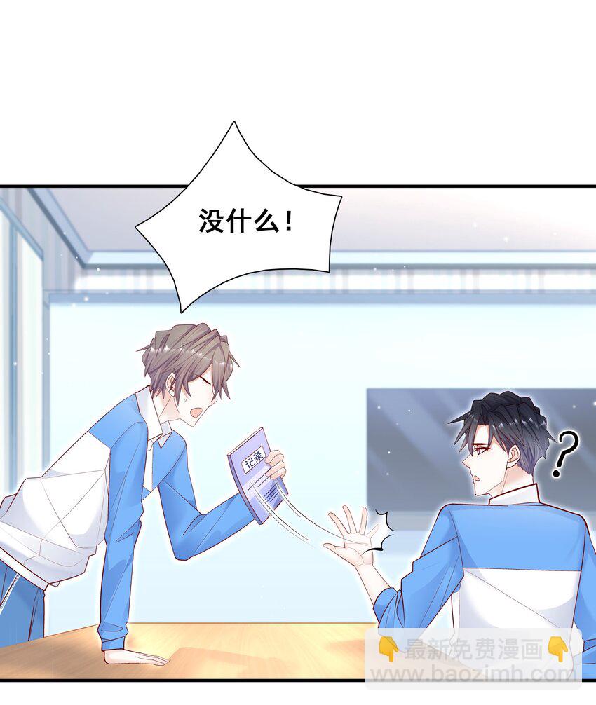 015 你最近真的对我很坏！-第15话