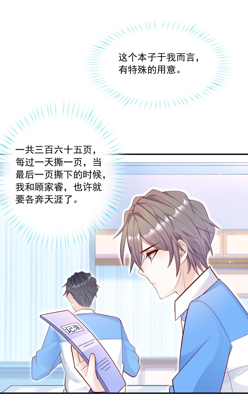 015 你最近真的对我很坏！-第15话