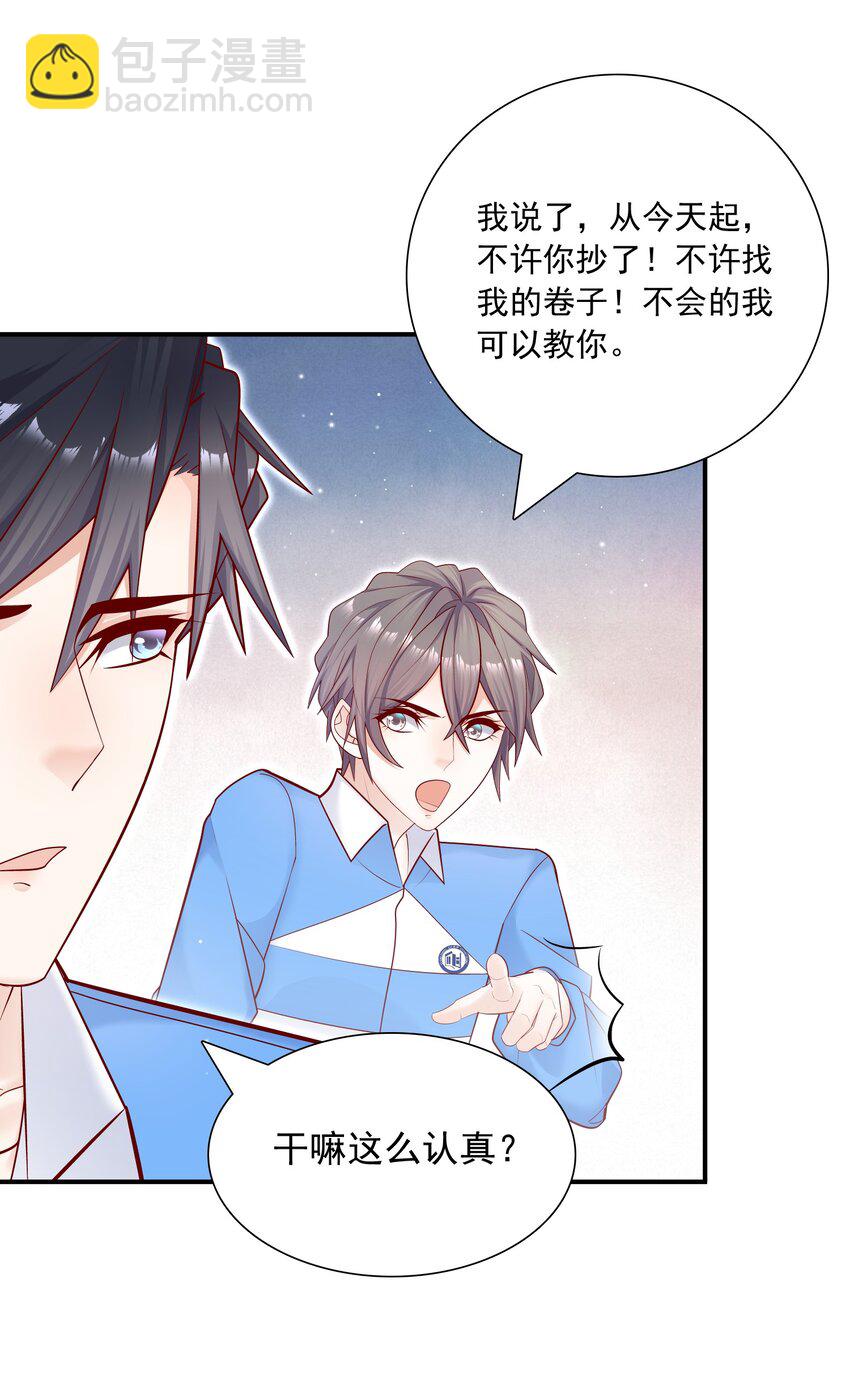 015 你最近真的对我很坏！-第15话