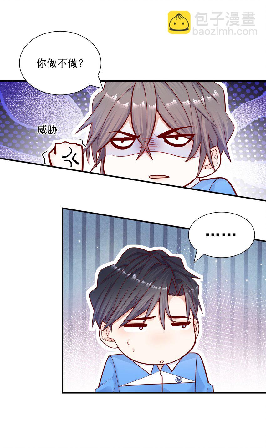 015 你最近真的对我很坏！-第15话