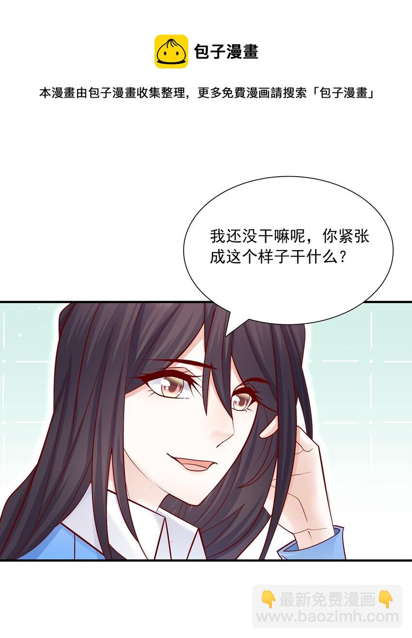 017 你的手感真好！-第17话