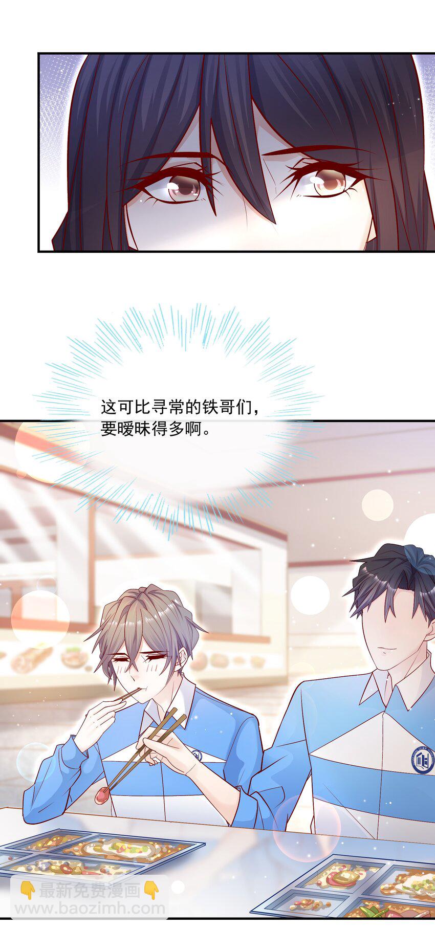 017 你的手感真好！-第17话