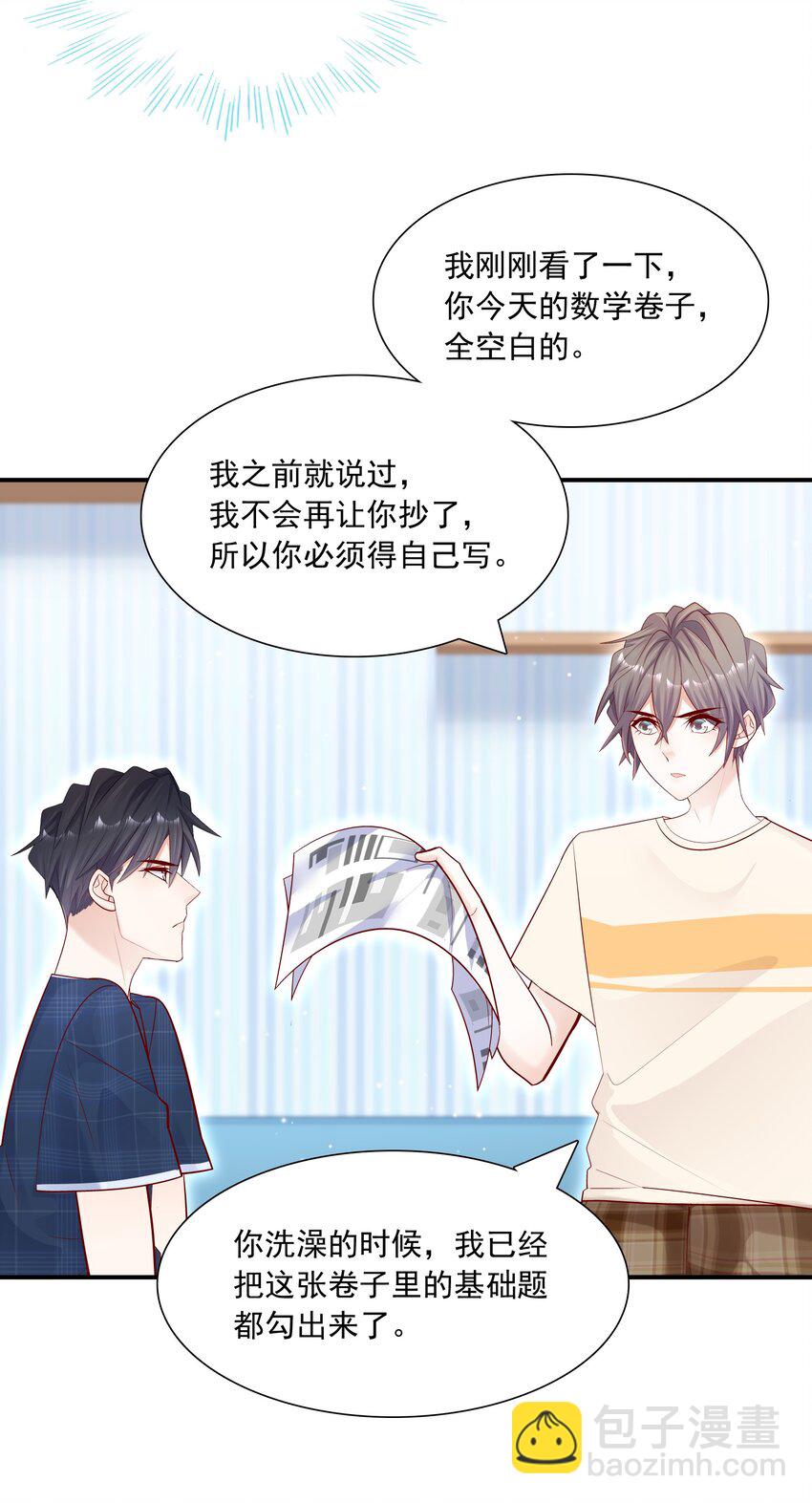 017 你的手感真好！-第17话
