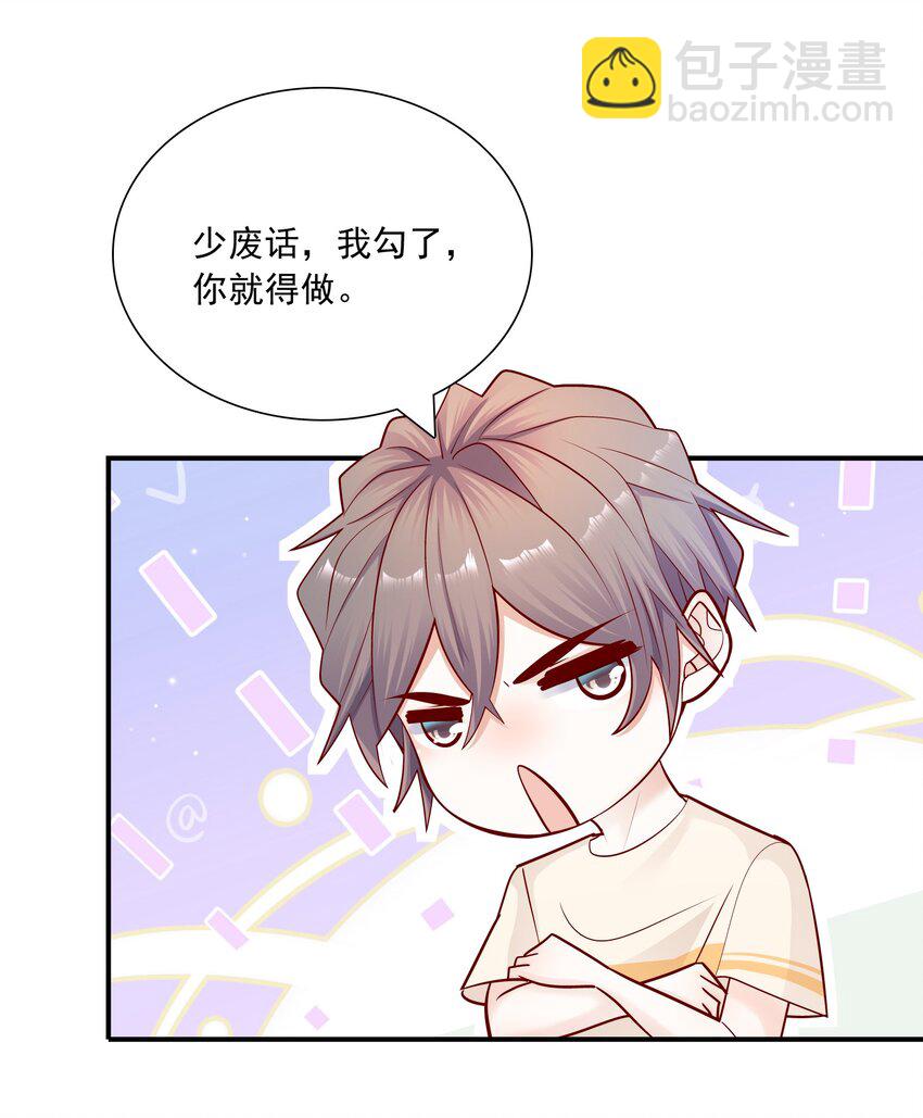 017 你的手感真好！-第17话