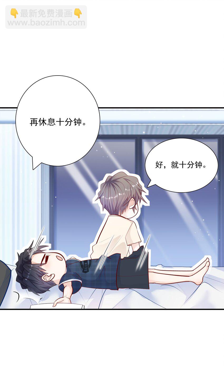 017 你的手感真好！-第17话