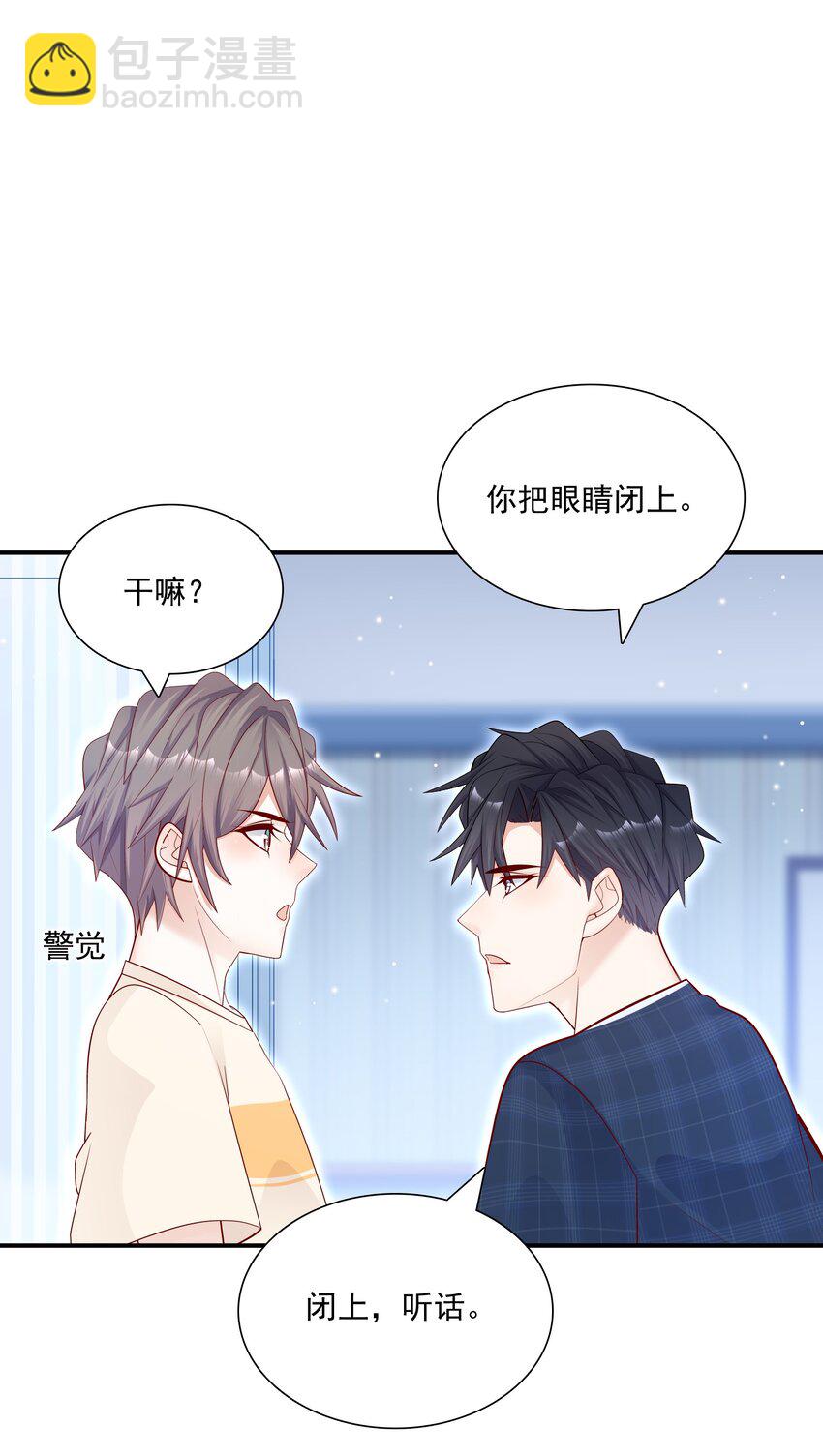 017 你的手感真好！-第17话