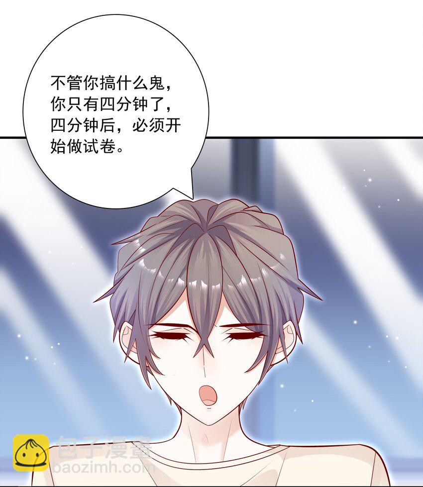 017 你的手感真好！-第17话