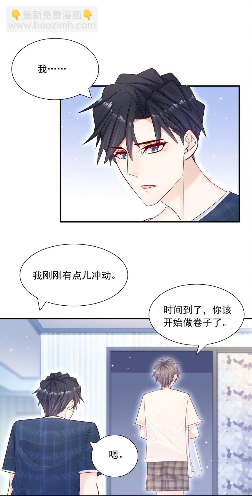 017 你的手感真好！-第17话
