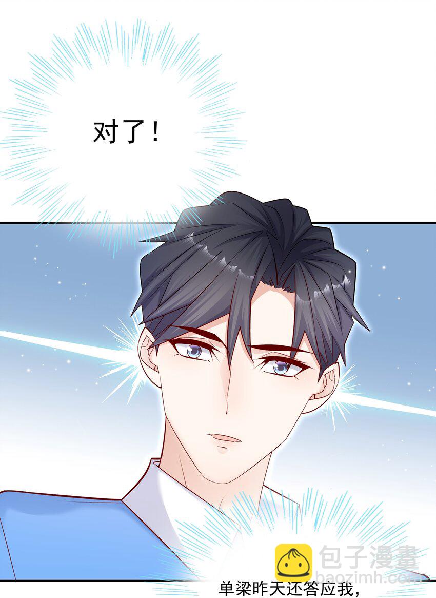 017 你的手感真好！-第17话
