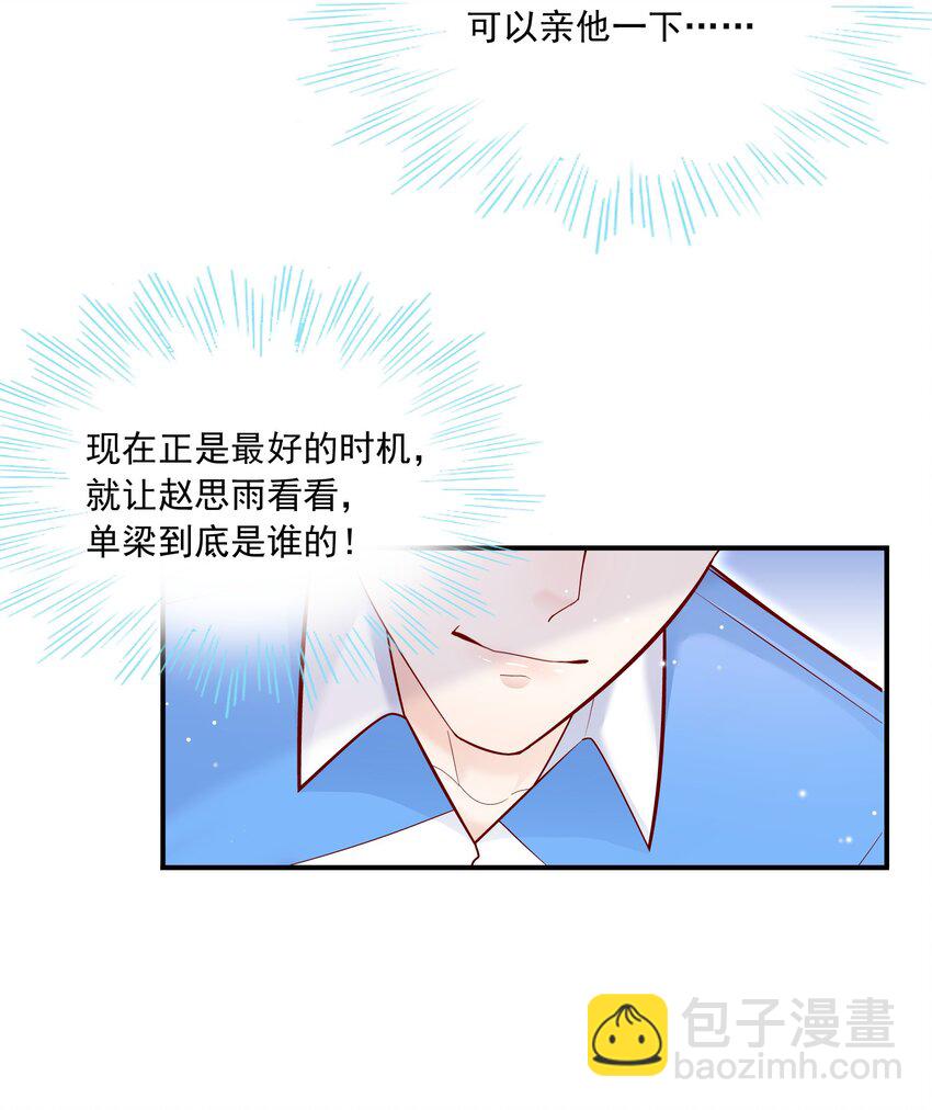 017 你的手感真好！-第17话