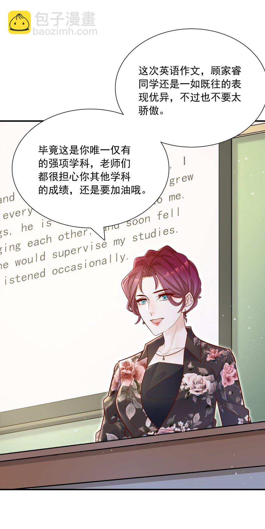 019 小作文写的真好！-第19话