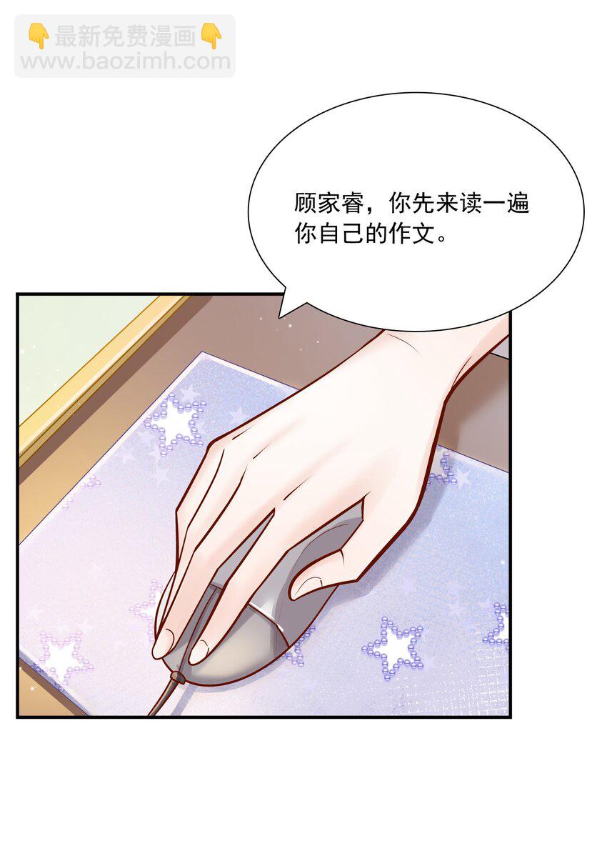 019 小作文写的真好！-第19话