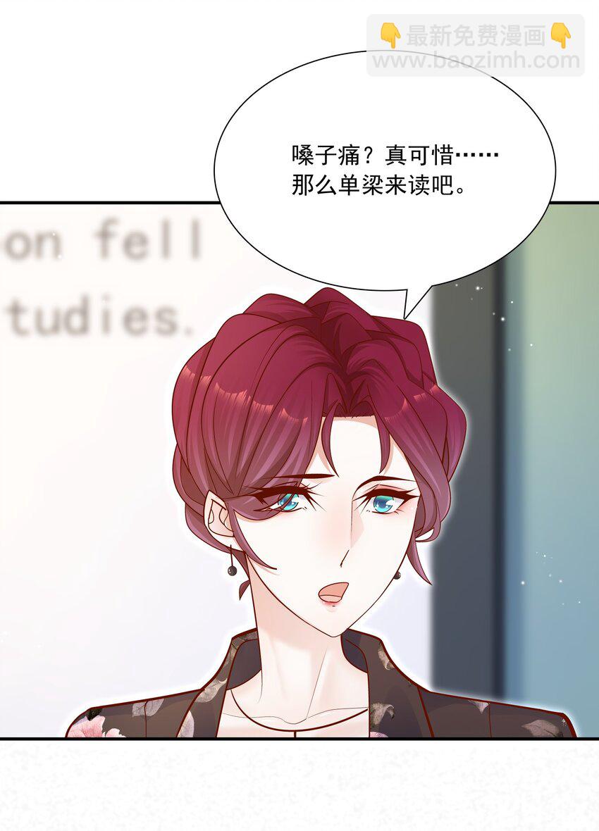 019 小作文写的真好！-第19话