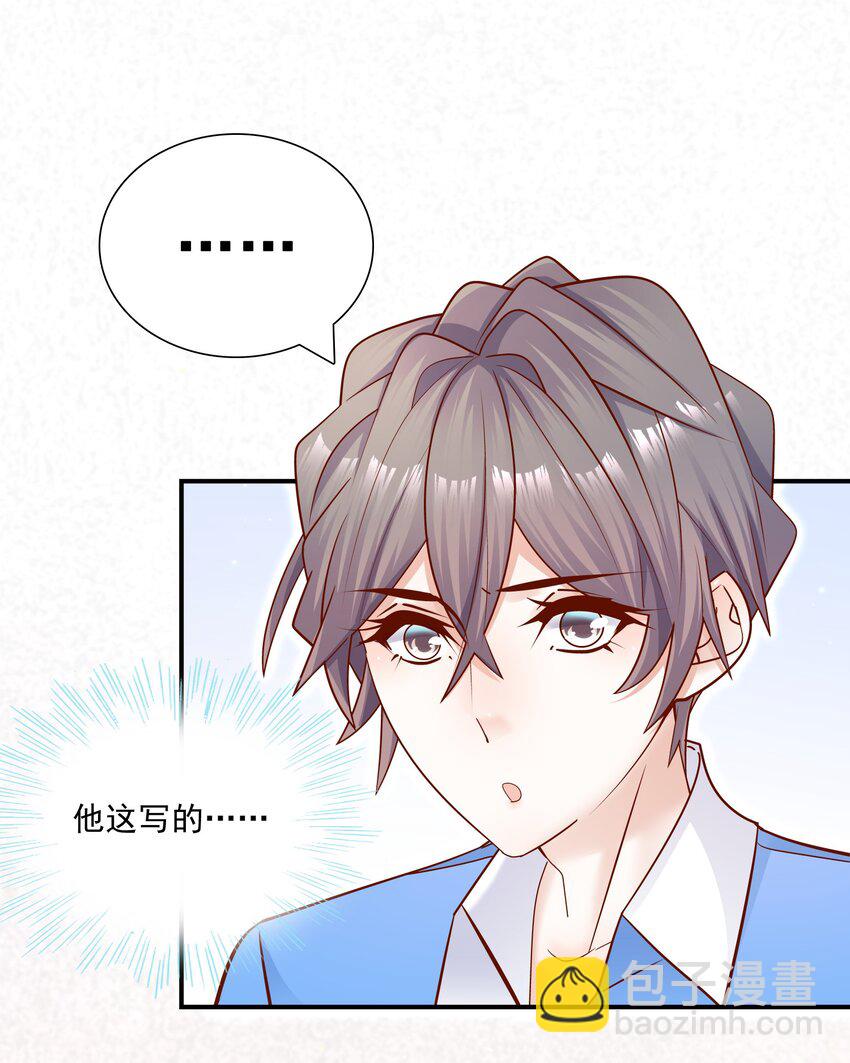 019 小作文写的真好！-第19话