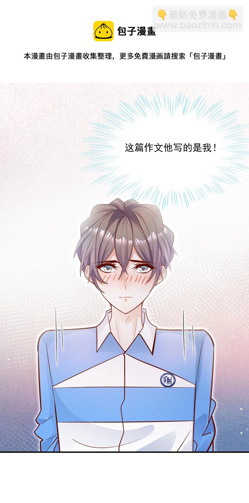 019 小作文写的真好！-第19话
